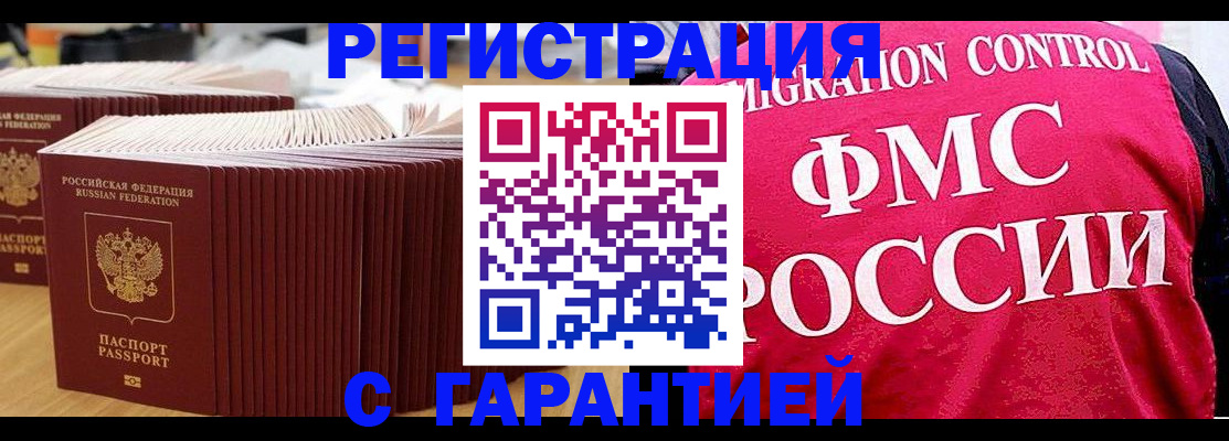 регистрация для дет. сада в Невельске
